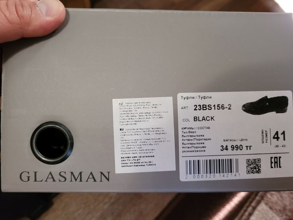 Кеды, Макосины новые