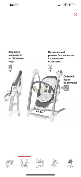 Стульчик для кормления