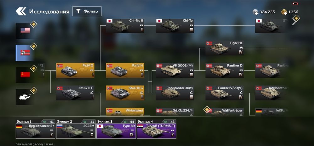 War thunder mobile акк