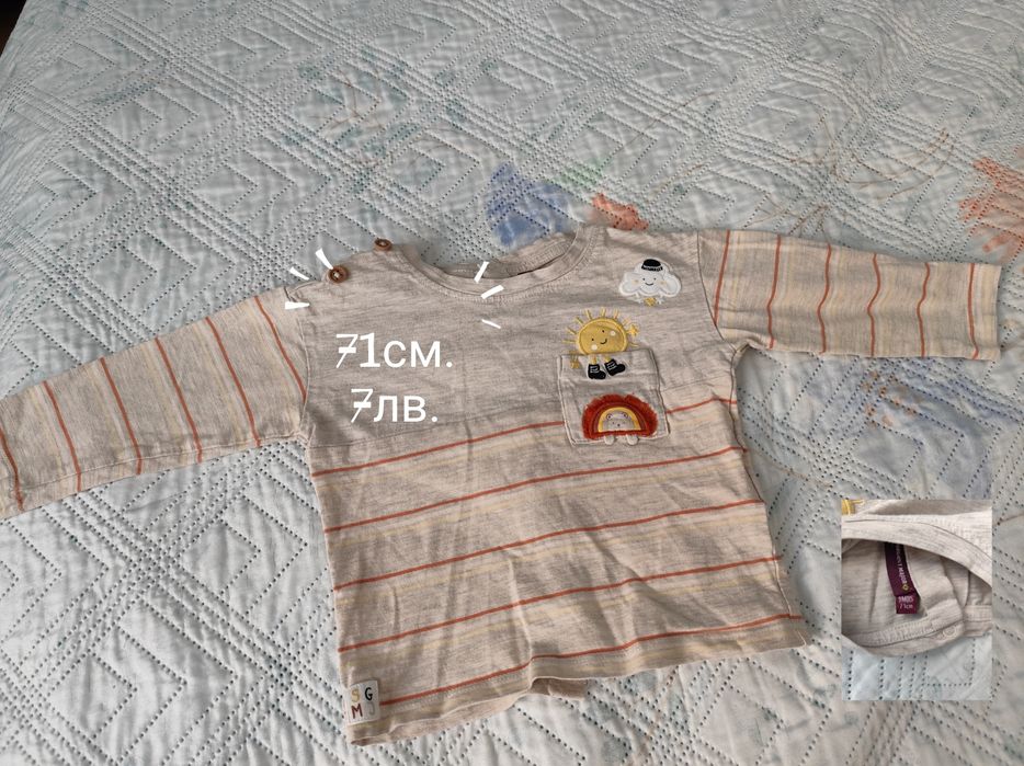 Есенни дрешки за момче - Zara, Mayoral,TU и др.
