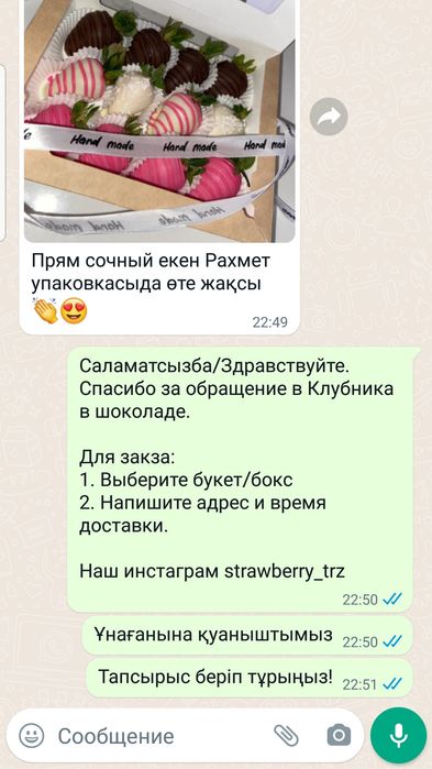 Клубника в шоколаде