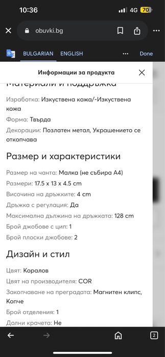 Малка чанта Guess