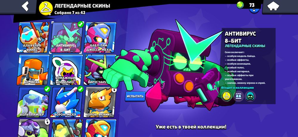 Аккаун бравл старс