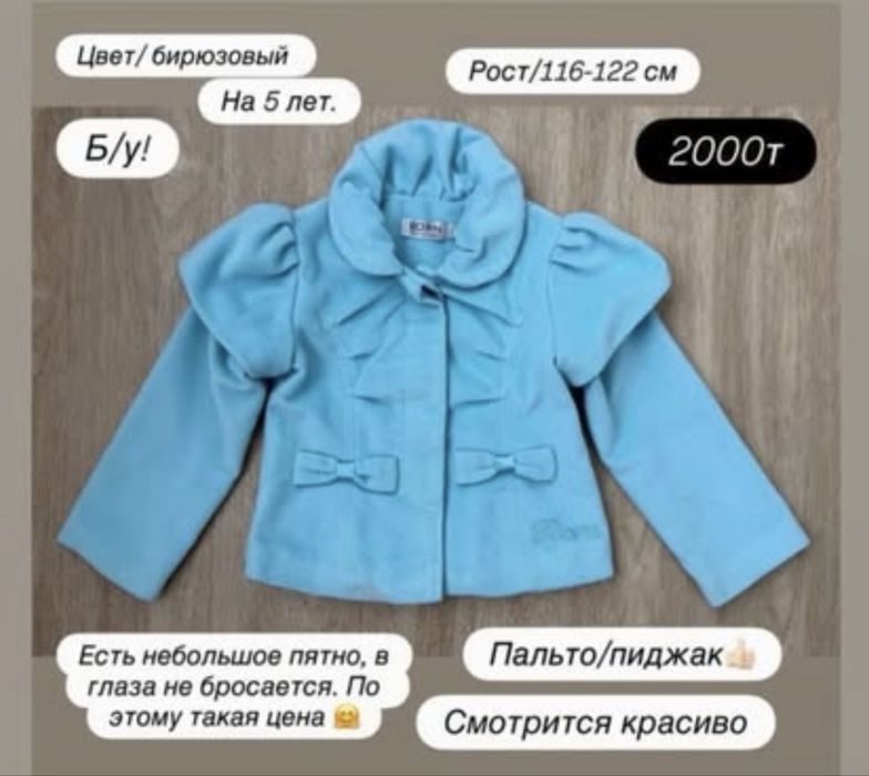 Куртки на девочку.
