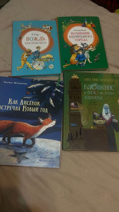 Книги детские новые