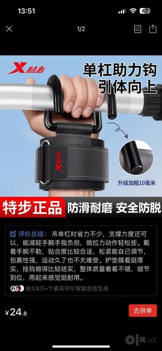 Подкрепление для хватов для турника и для штанги