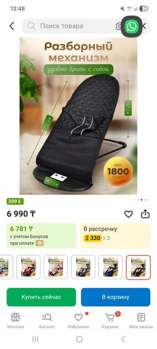 Шезлонг для новорожденных