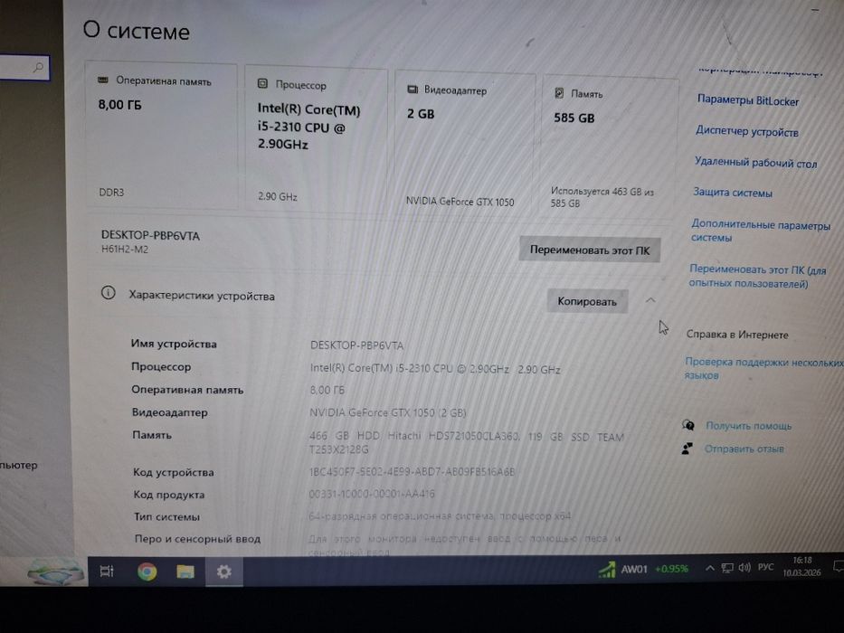 Готовый компьютер