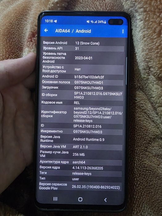 Самсунг с10 плюс 512гб