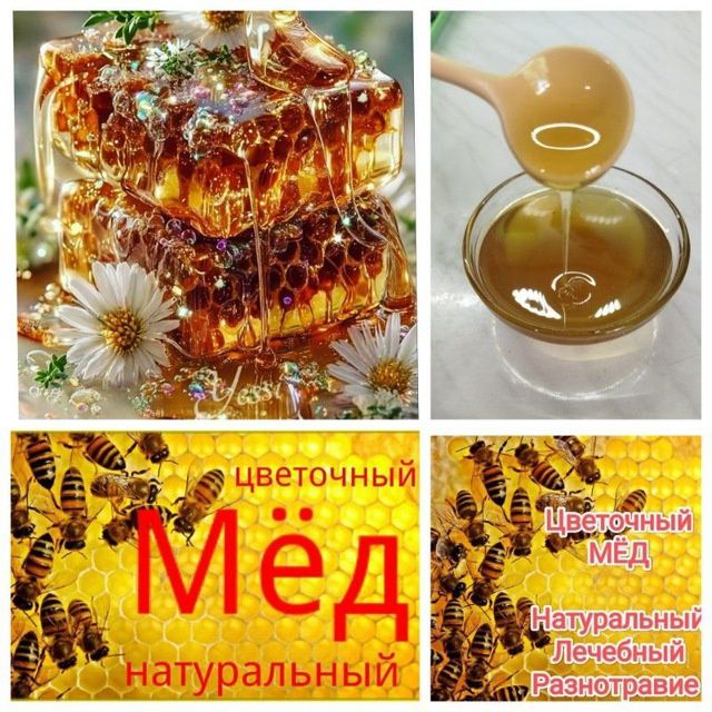 Мёд натуральный . Своя пасека.