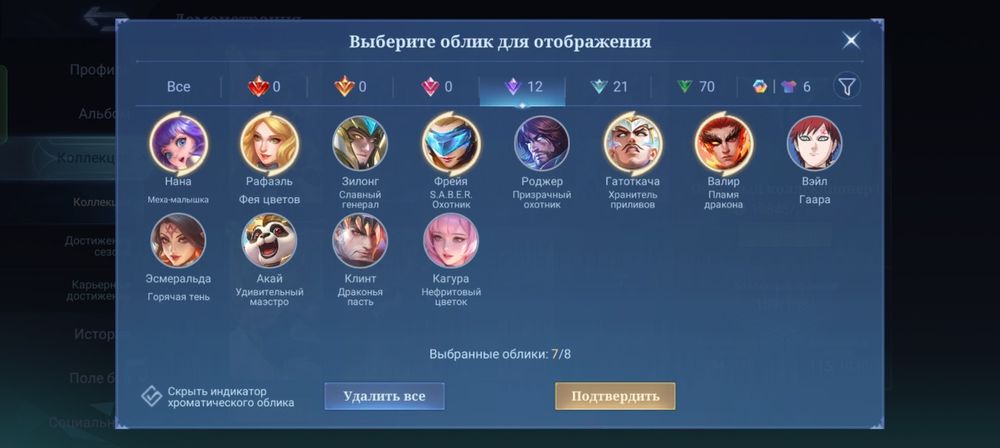 Mobile legend акк