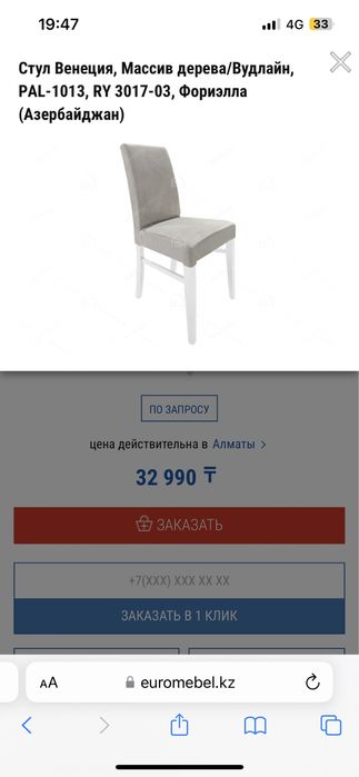 Стулья 4 шт