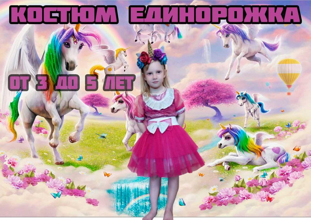 Детские карнавальные костюмы