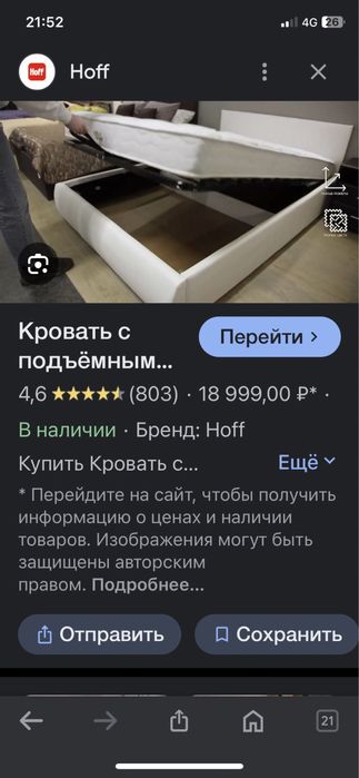 Продам кровть