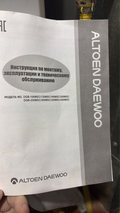 Газовый котел Daewoo