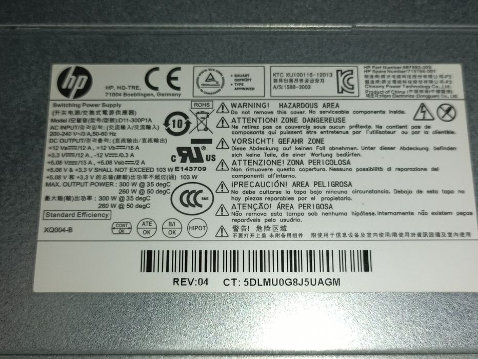 Блок питания 300ват