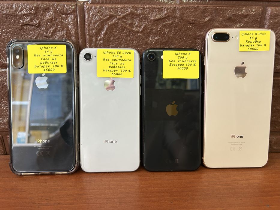 Смартфоны  IPHONE