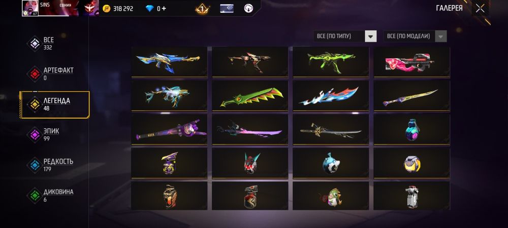 Аккаунт фри фаер