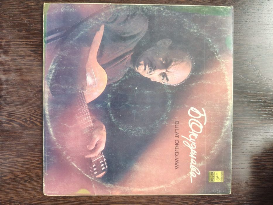 Продам пластинки Высоцкий, Галич, Окуджава, и много других