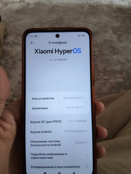 Смартфон POCO M4 Pro 5G