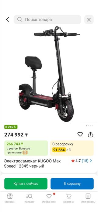 Электро самокат новый