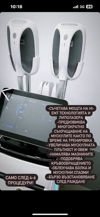 Mag - gym уред за тяло /Може и под наем