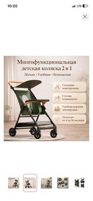 Продам коляску прогулочную