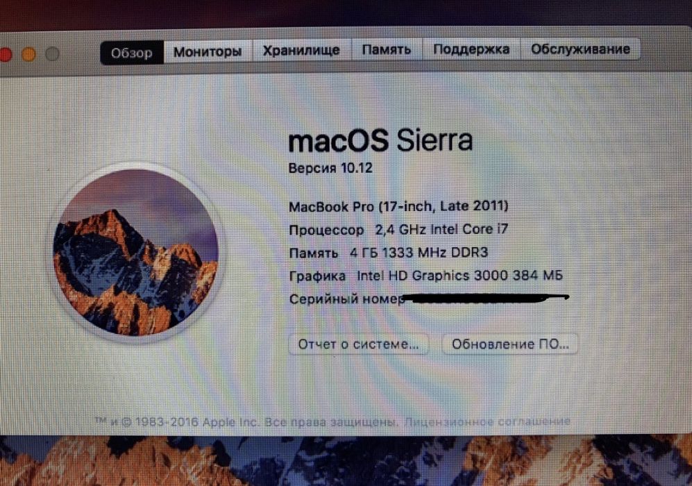 Macbook pro 17 inch late 2011