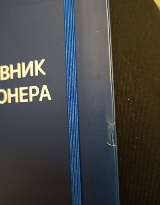 Ежедневник триллионера