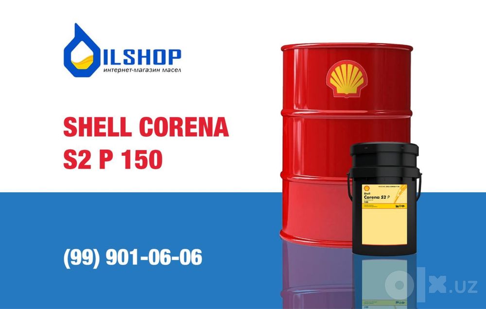 Компрессорное масло Shell Corena S2 P 150