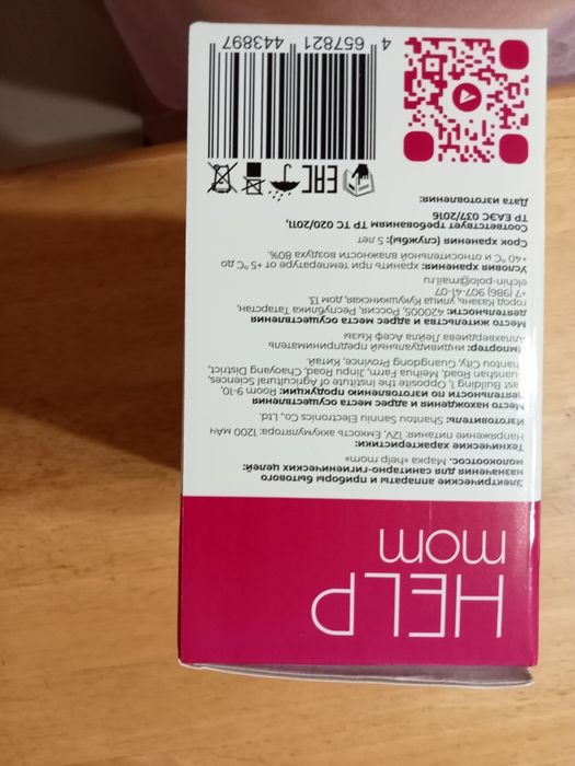 Продам молокоотсос электрический