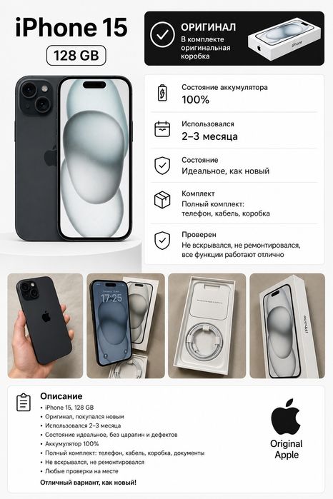 Iphone 15  срочнооо