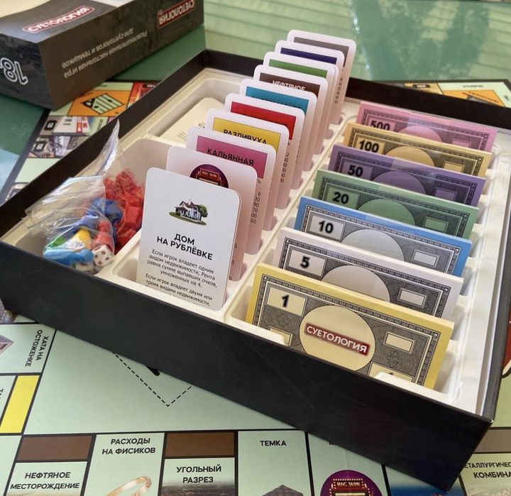 СУЕТОЛОГИЯ (Монополия)