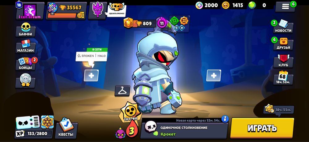 аккаунт brawl stars