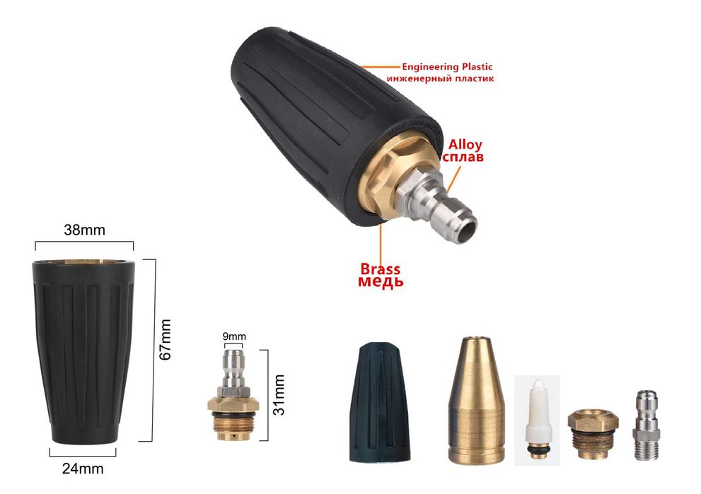 Ротационна Турбо Дюза за всички видове водоструйки НОВА