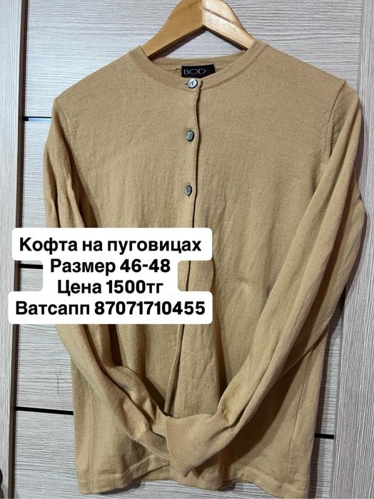 Кофта на пуговицах. Размер до 50