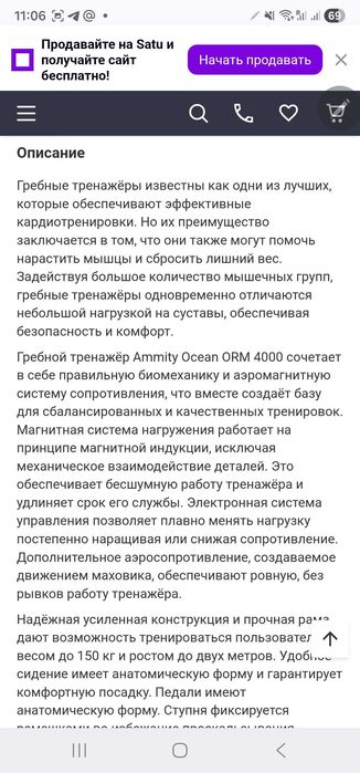 Гребной тренажер Ocean ORM 4000