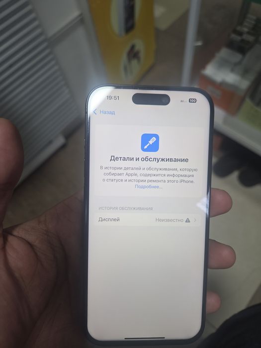 Айфон 15про 256гб.80%