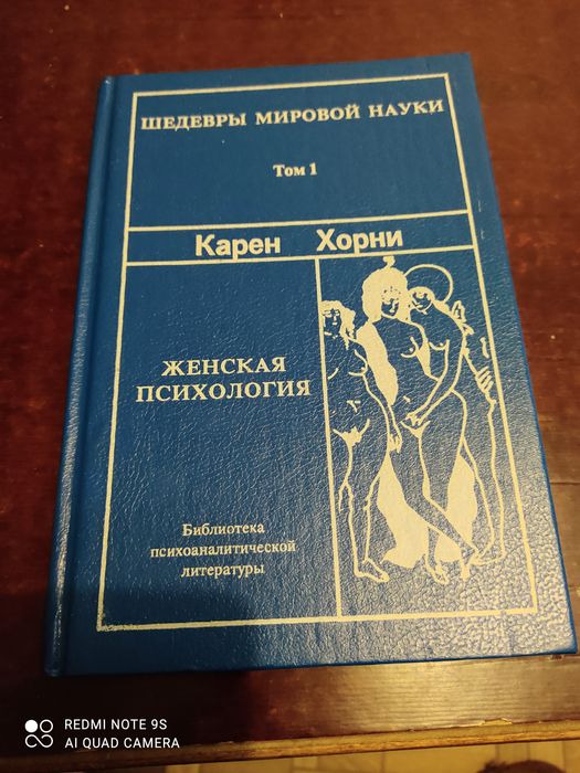 Книги для женщин