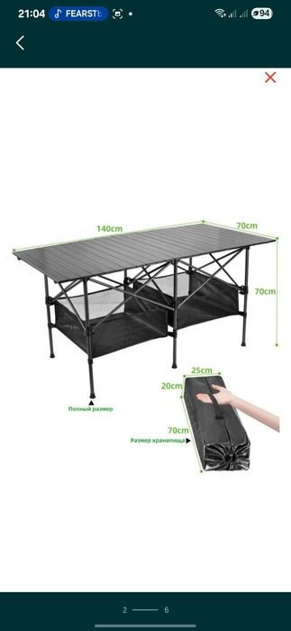 Стол раскладной 140 на 70