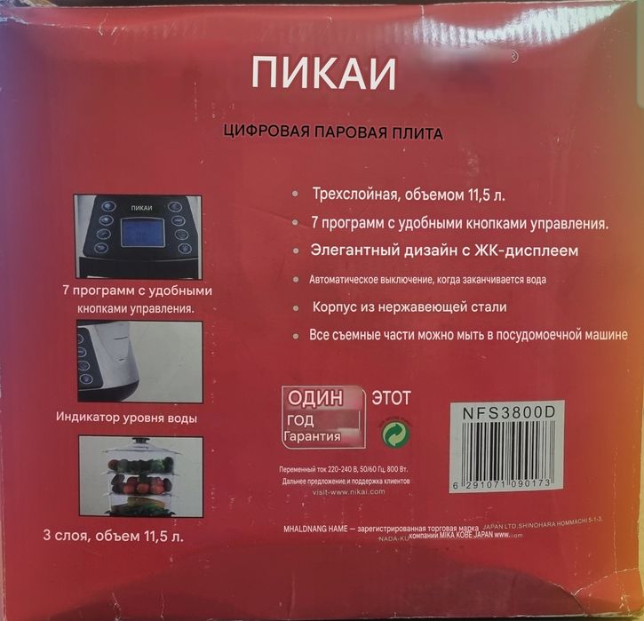 Пароварка Nikai NFS3800D