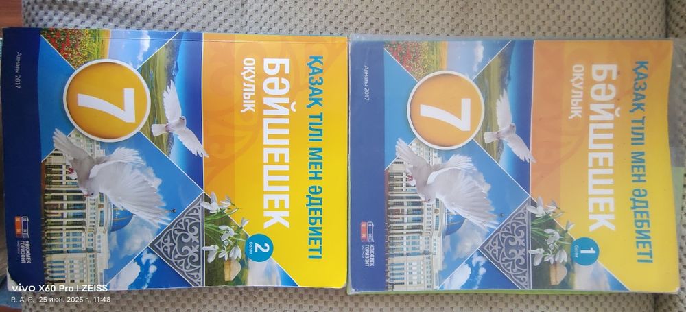 Книги для школы 7 класс