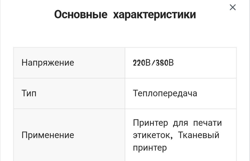Термопресс пневматический Печать на тканях