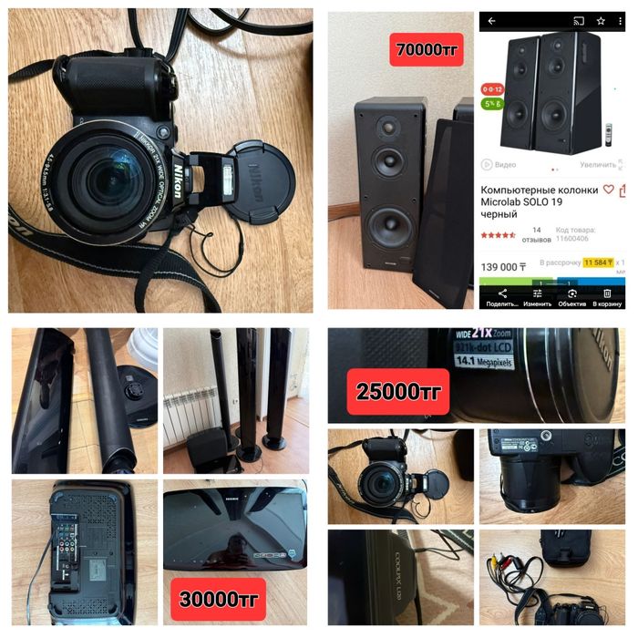 Электронная юрта