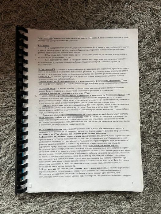 Учебници за ученици и студенти