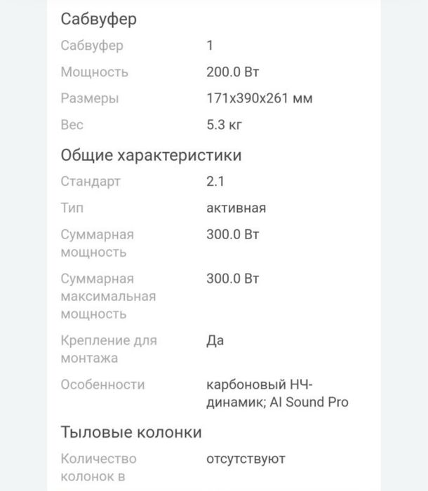Продам Саундбар LG SN4