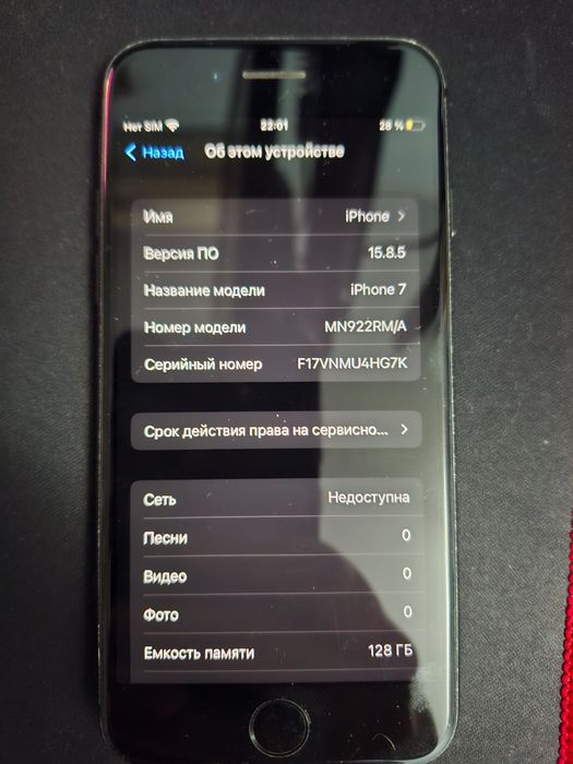 Apple Iphone 7 128GB