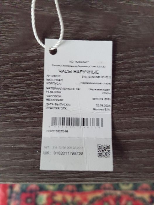 Продам часы позолоченные