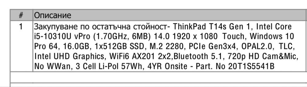 Лаптоп Lenovo Thinkpad T14s Gen 1, i5, 16GB RAM, 512 GB