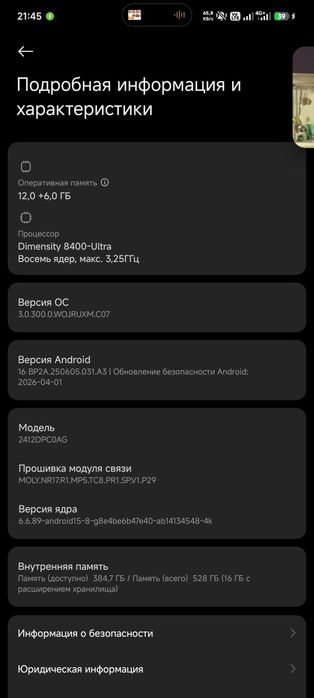 Обмениваю поко х7 про 16/512 Гб